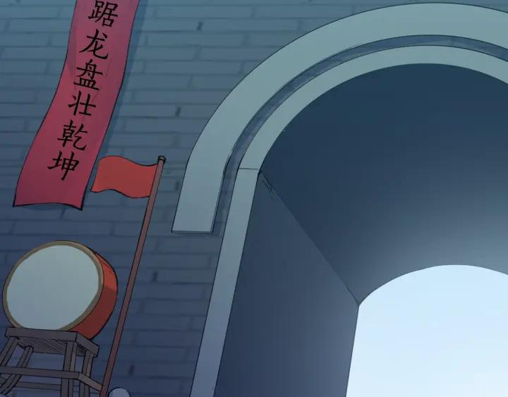 Dragon Pulse Ch.13 p20
