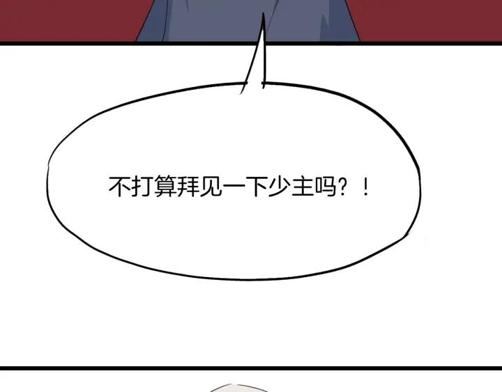 Dragon Pulse Ch.13 p200