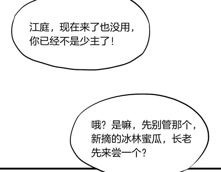 Dragon Pulse Ch.13 p202