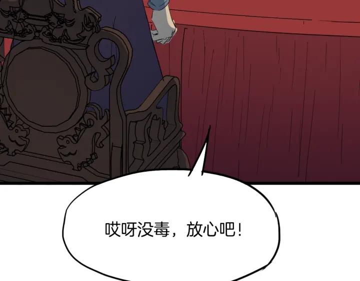 Dragon Pulse Ch.13 p204