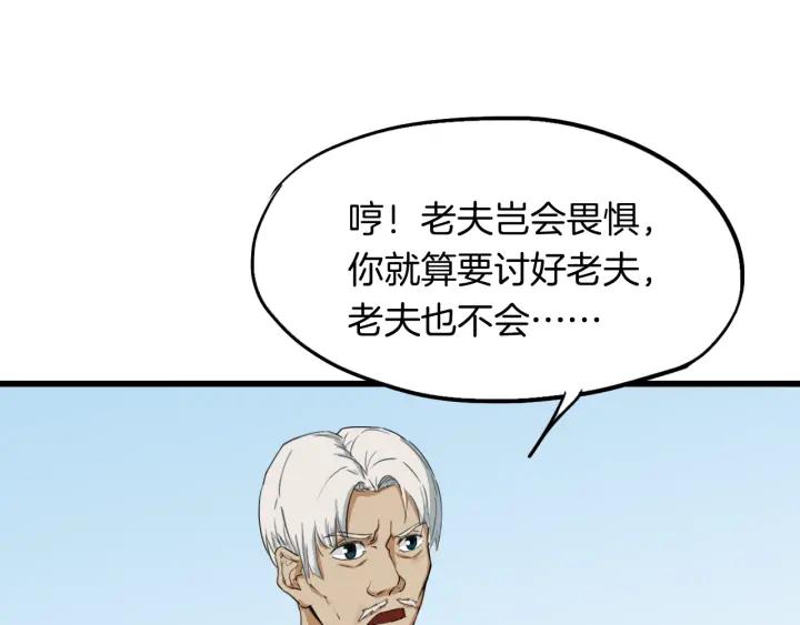 Dragon Pulse Ch.13 p206