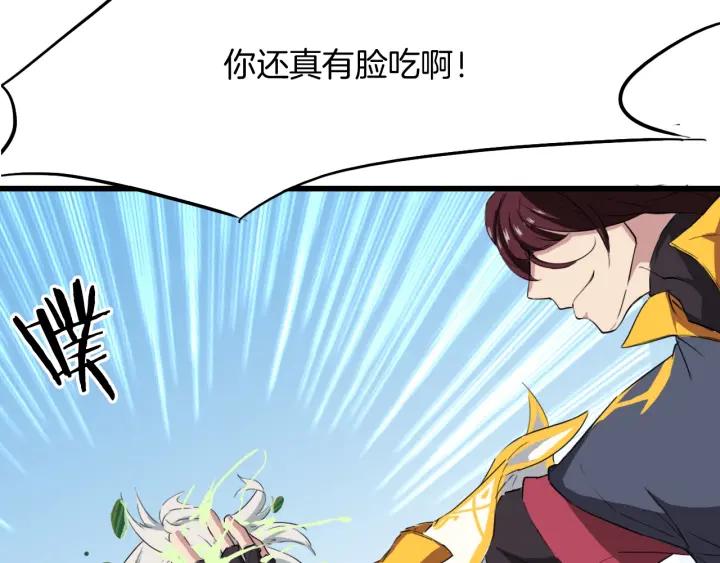 Dragon Pulse Ch.13 p210