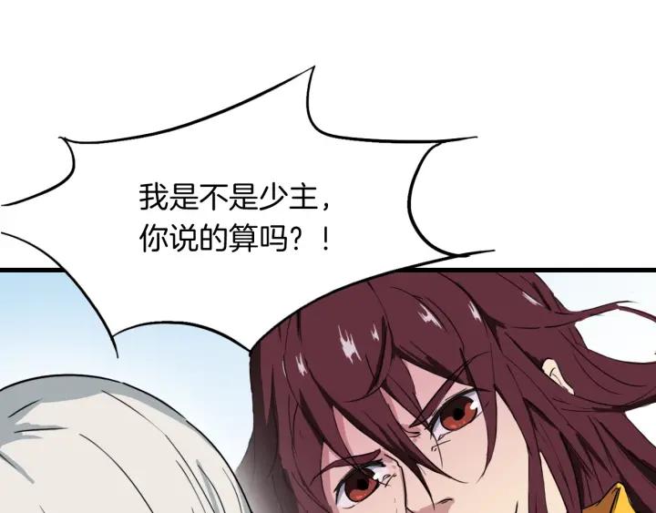 Dragon Pulse Ch.13 p212