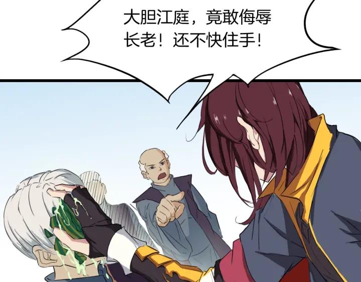 Dragon Pulse Ch.13 p214
