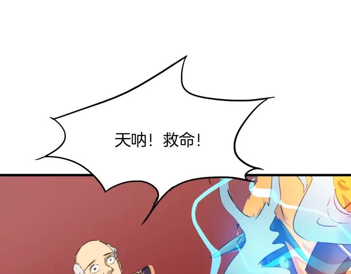 Dragon Pulse Ch.13 p218