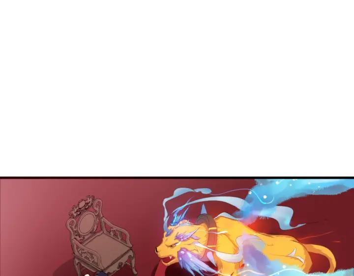 Dragon Pulse Ch.13 p220