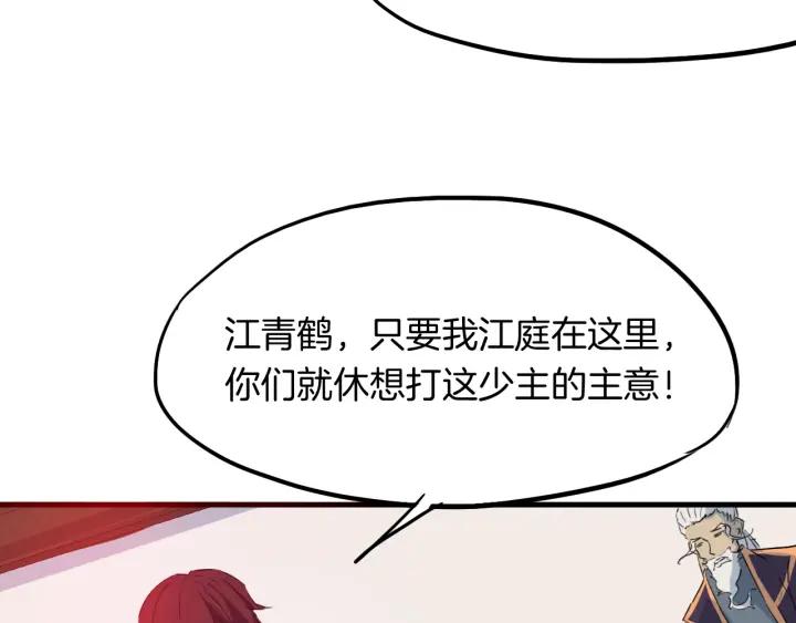 Dragon Pulse Ch.13 p222