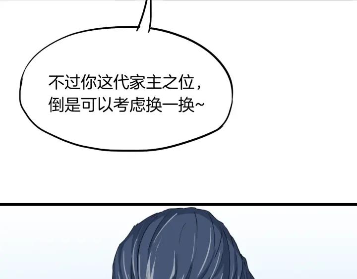 Dragon Pulse Ch.13 p224