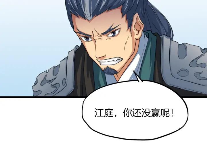 Dragon Pulse Ch.13 p225
