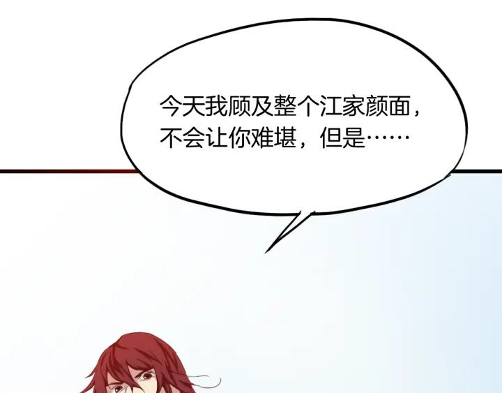 Dragon Pulse Ch.13 p226