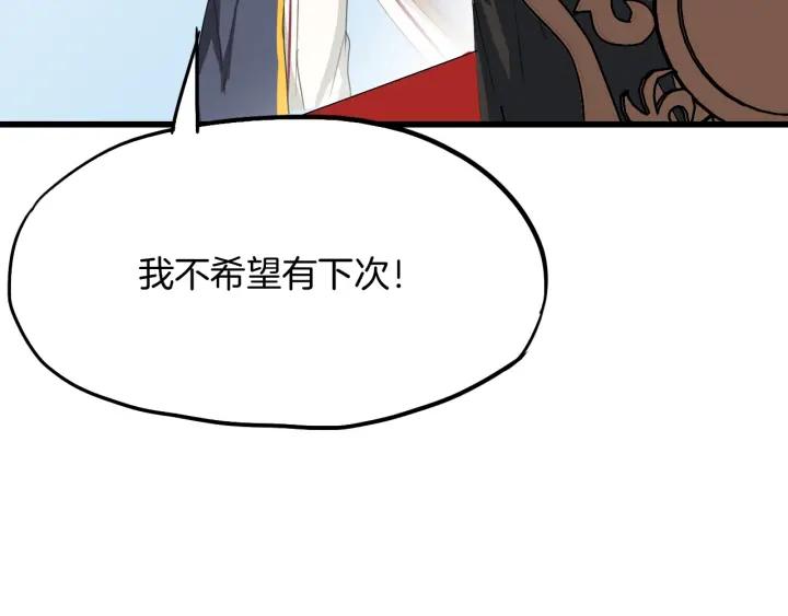 Dragon Pulse Ch.13 p228