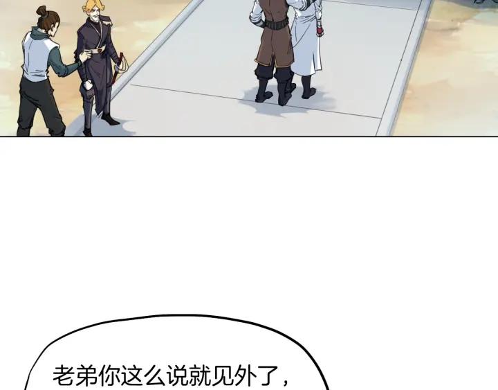 Dragon Pulse Ch.13 p23