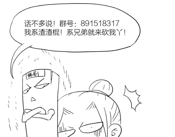 Dragon Pulse Ch.13 p233
