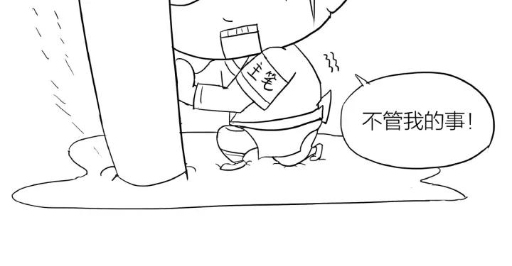 Dragon Pulse Ch.13 p234