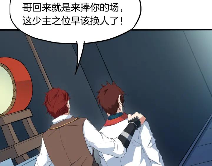 Dragon Pulse Ch.13 p24