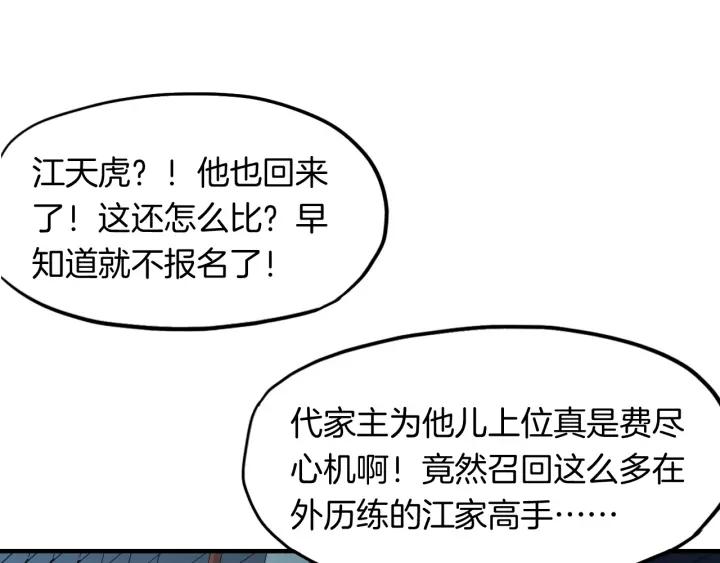Dragon Pulse Ch.13 p26