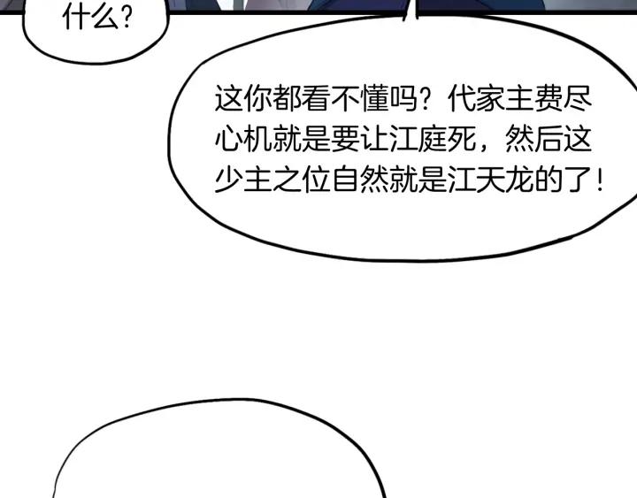 Dragon Pulse Ch.13 p28