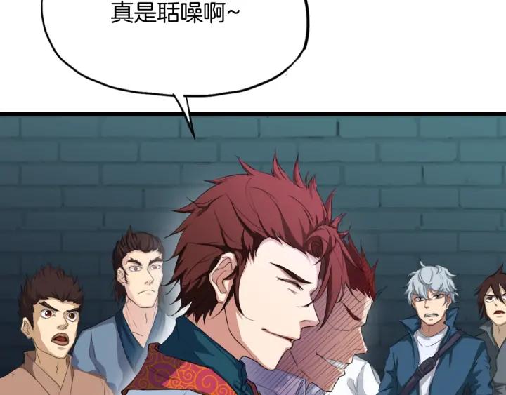 Dragon Pulse Ch.13 p29