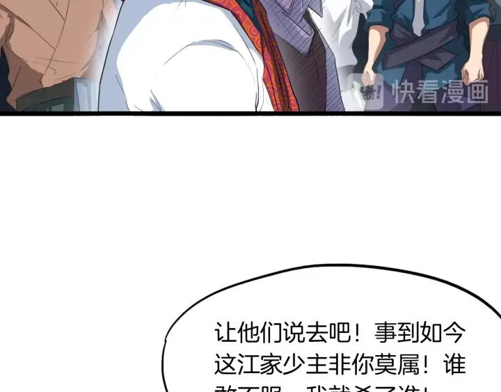 Dragon Pulse Ch.13 p30