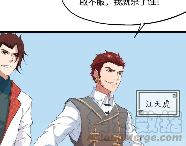 Dragon Pulse Ch.13 p31