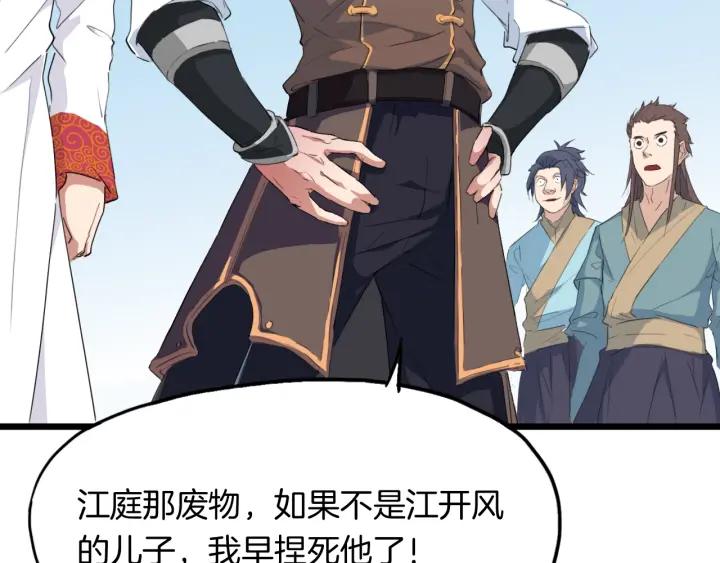 Dragon Pulse Ch.13 p32