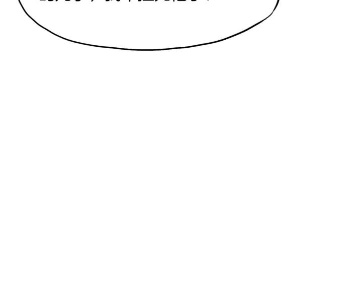 Dragon Pulse Ch.13 p33