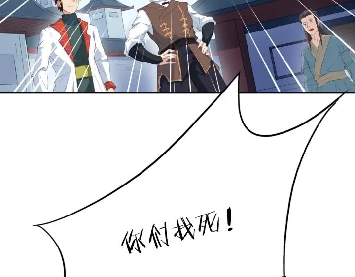 Dragon Pulse Ch.13 p35