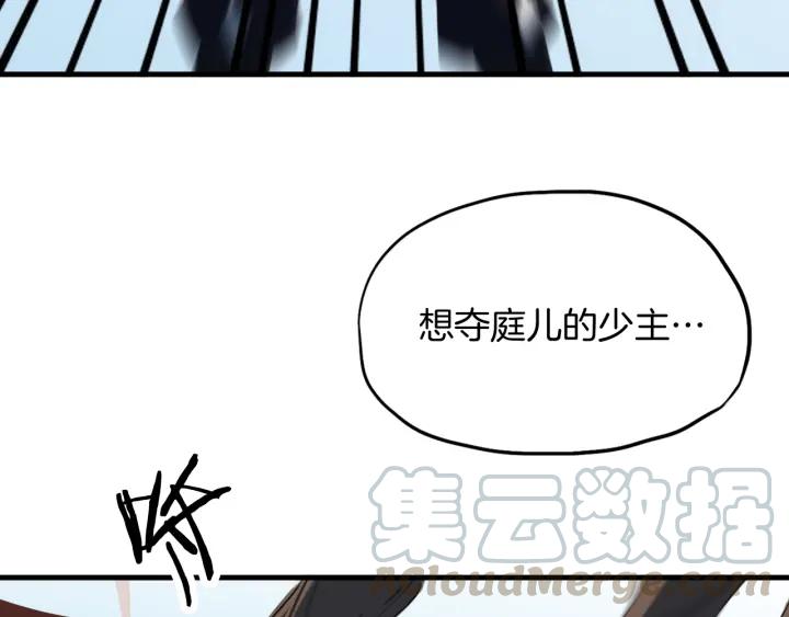 Dragon Pulse Ch.13 p41