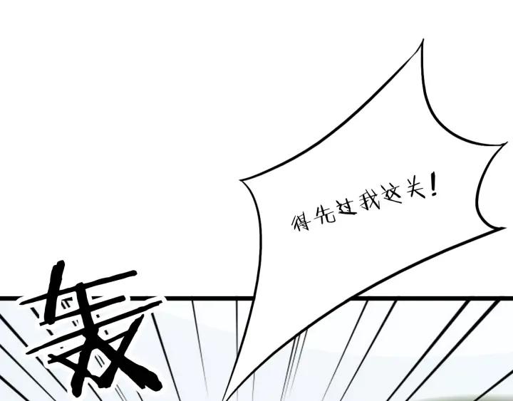 Dragon Pulse Ch.13 p43