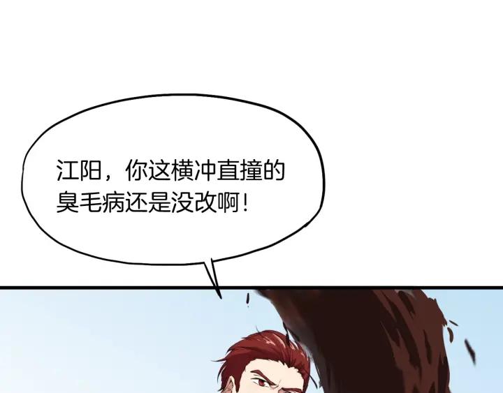 Dragon Pulse Ch.13 p47