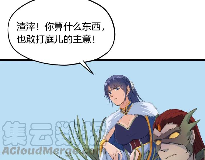 Dragon Pulse Ch.13 p51