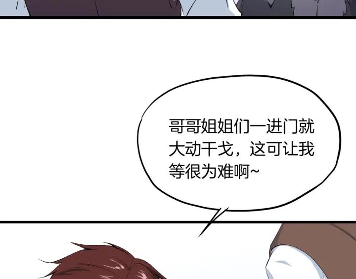 Dragon Pulse Ch.13 p53