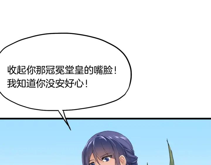 Dragon Pulse Ch.13 p56