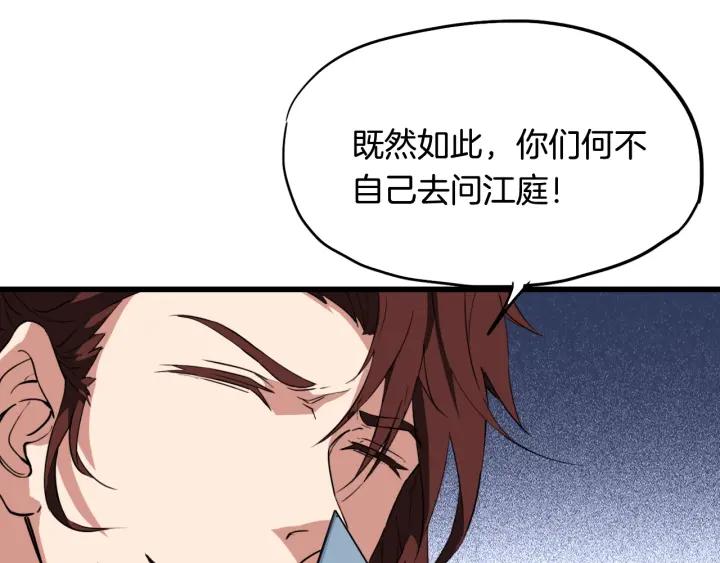 Dragon Pulse Ch.13 p58