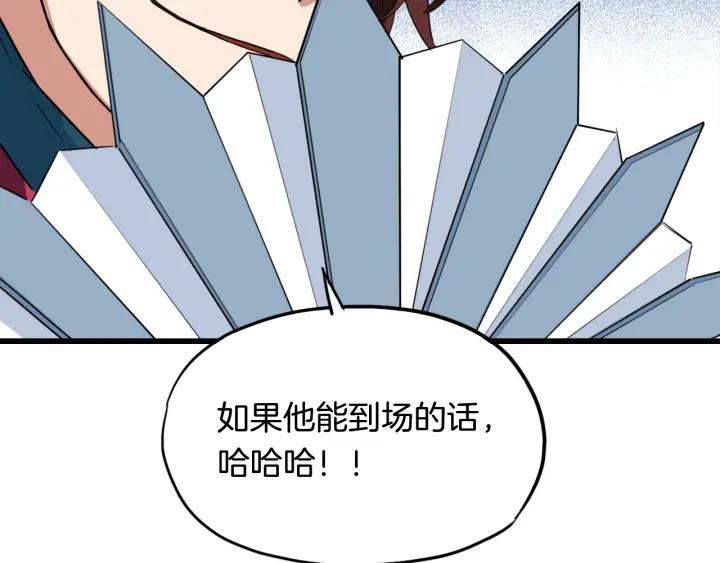 Dragon Pulse Ch.13 p59
