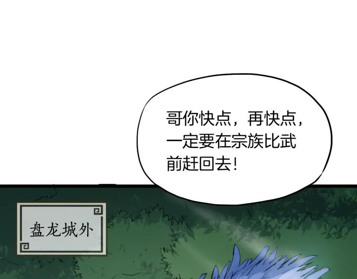 Dragon Pulse Ch.13 p6