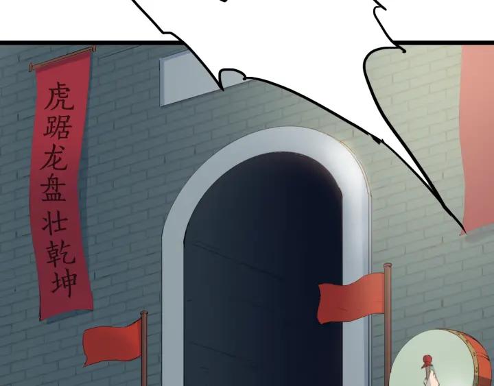 Dragon Pulse Ch.13 p62