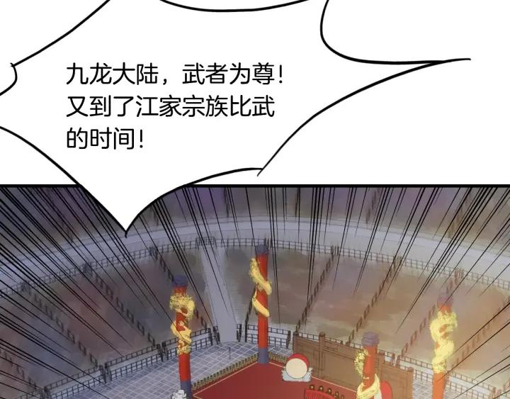 Dragon Pulse Ch.13 p64