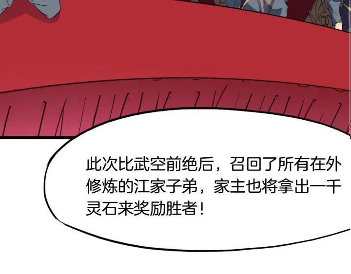 Dragon Pulse Ch.13 p68