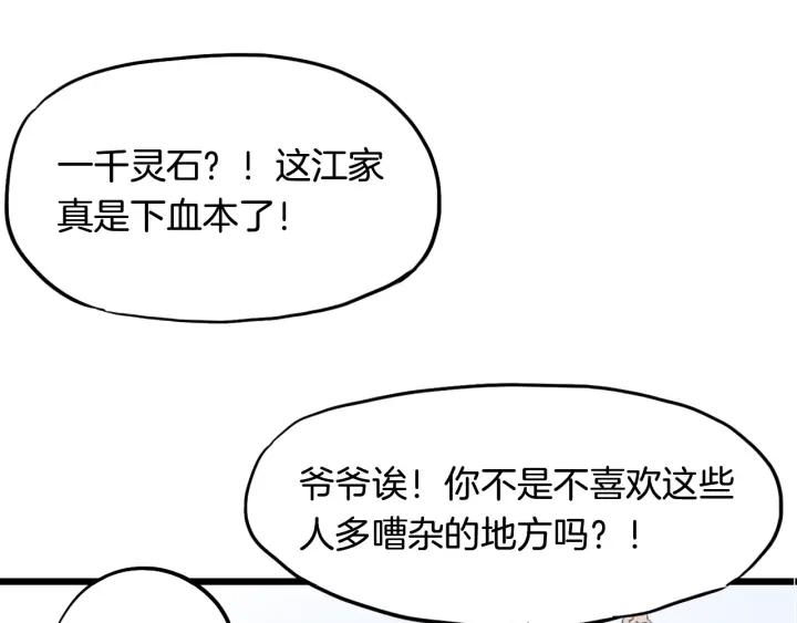 Dragon Pulse Ch.13 p69