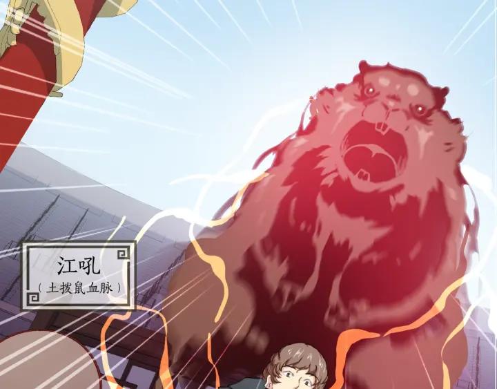 Dragon Pulse Ch.13 p72