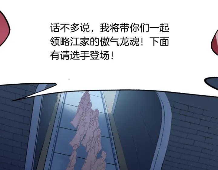 Dragon Pulse Ch.13 p74