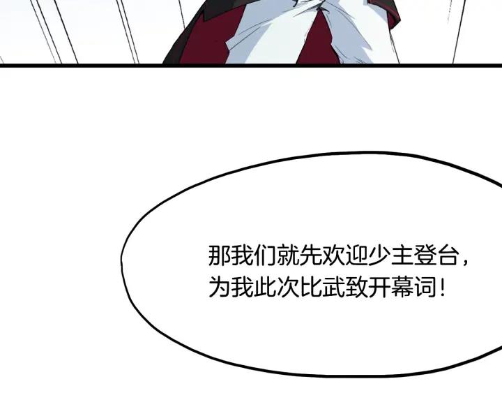 Dragon Pulse Ch.13 p83