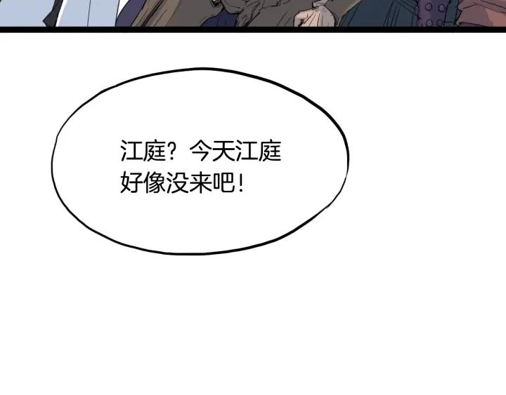 Dragon Pulse Ch.13 p86