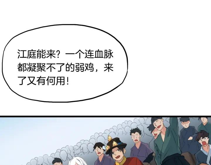 Dragon Pulse Ch.13 p89