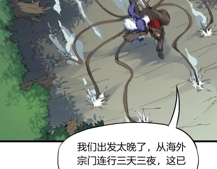 Dragon Pulse Ch.13 p9