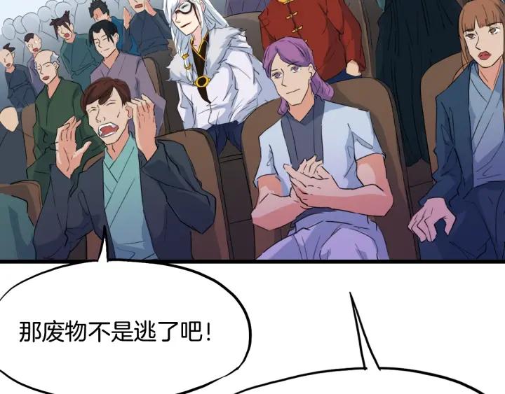 Dragon Pulse Ch.13 p90