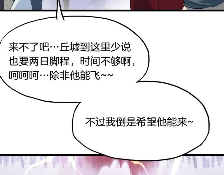 Dragon Pulse Ch.13 p93