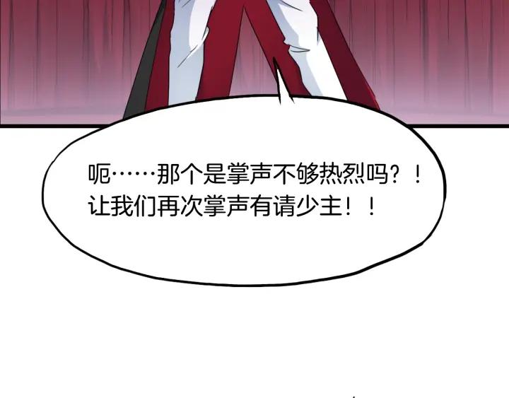 Dragon Pulse Ch.13 p95