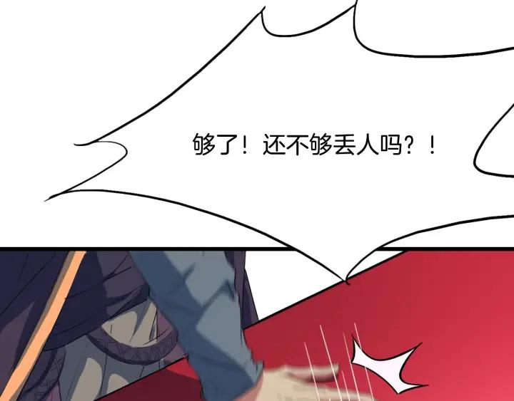 Dragon Pulse Ch.13 p96